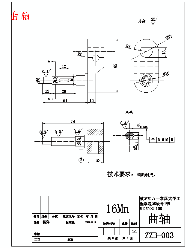 白菜移栽机栽植臂造型与仿真设计含开题及8张CAD图