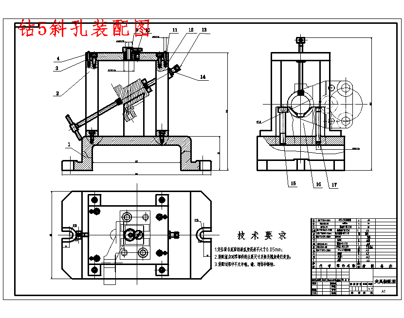 齿轮架的钻Φ5斜孔专用夹具设计及加工工艺装备含4张CAD图