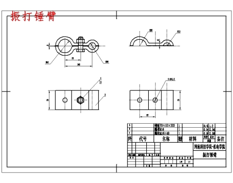 电除尘器振打装置设计含开题及10张CAD图