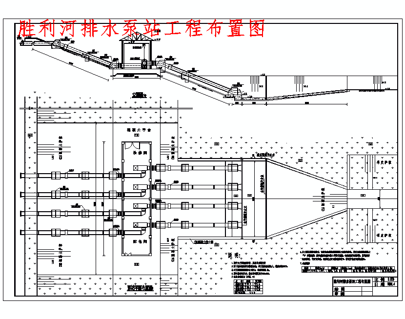 某排水泵站的初步设计含3张CAD图