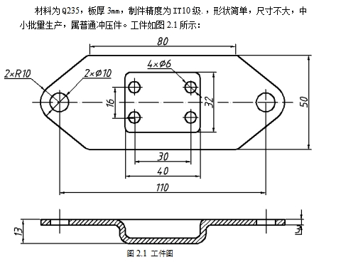 某型号接线盒支架冲压模具设计-复合模含开题及9张CAD图