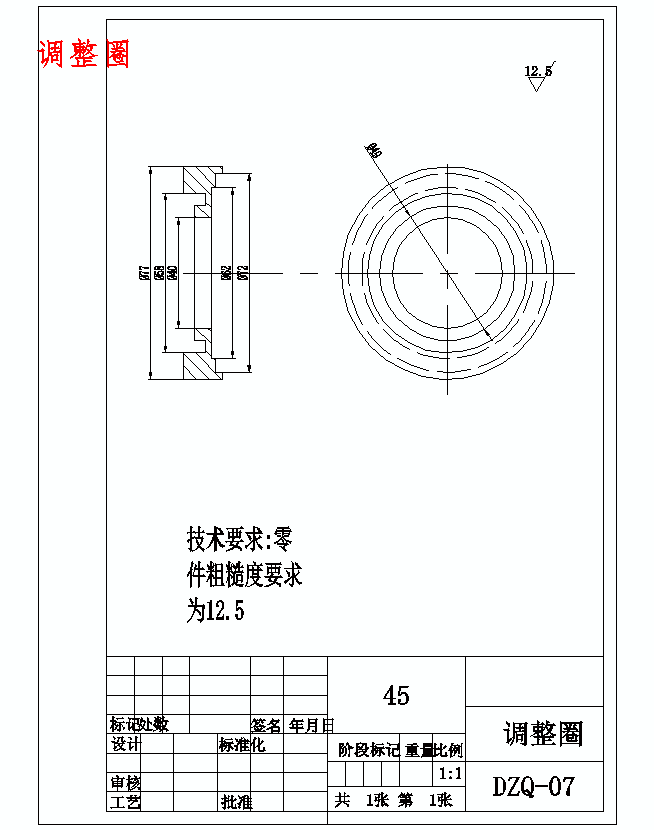 内圆磨具主轴零件编程设计含8张CAD图