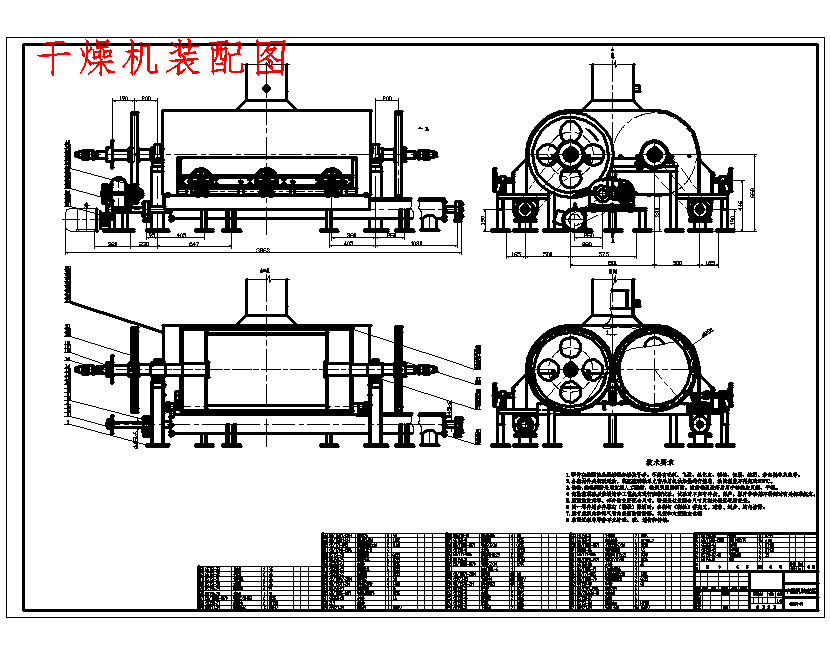 水磨粉双滚筒干燥机总体设计及输送装置设计含开题及20张CAD图