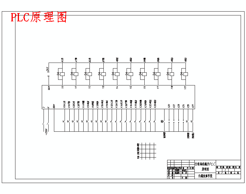 凸轮轴加工自动线机械手设计含9张CAD图