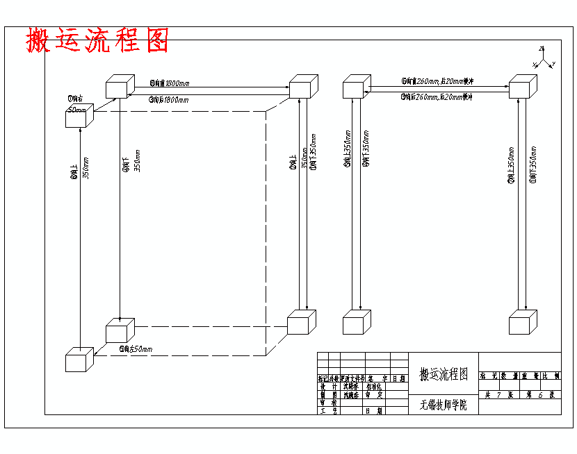 凸轮轴加工自动线机械手设计含9张CAD图