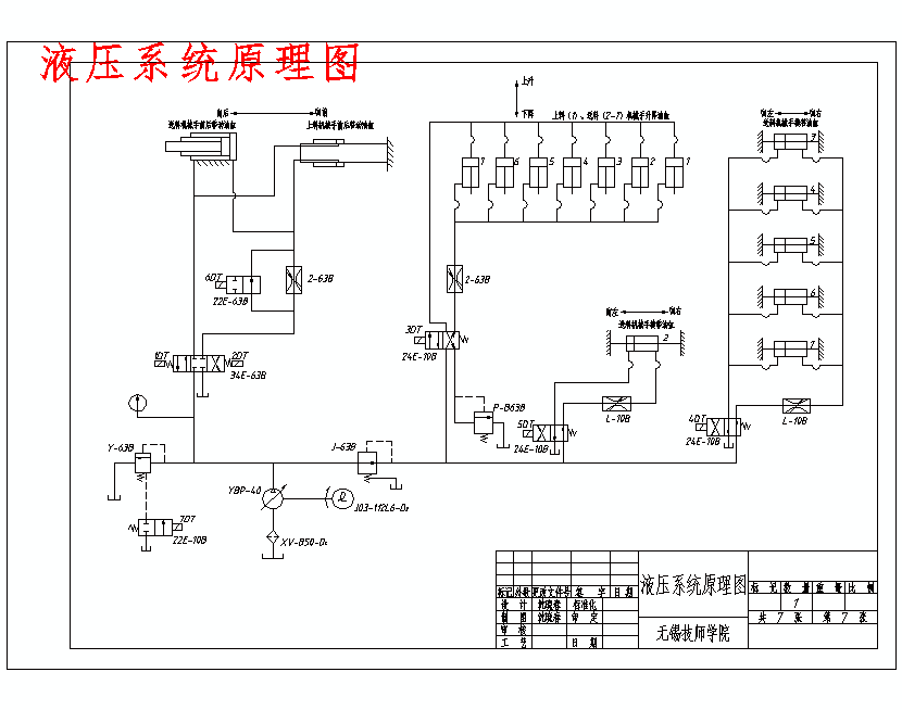 凸轮轴加工自动线机械手设计含9张CAD图