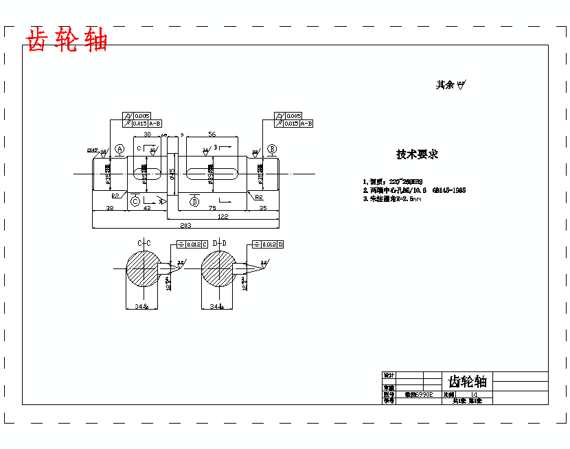 凸轮轴加工自动线机械手设计含9张CAD图