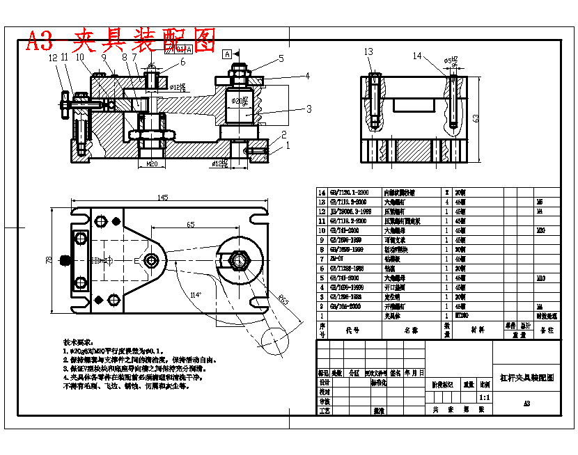 弯臂杠杆二的加工工艺及钻φ8孔夹具设计含4张CAD图
