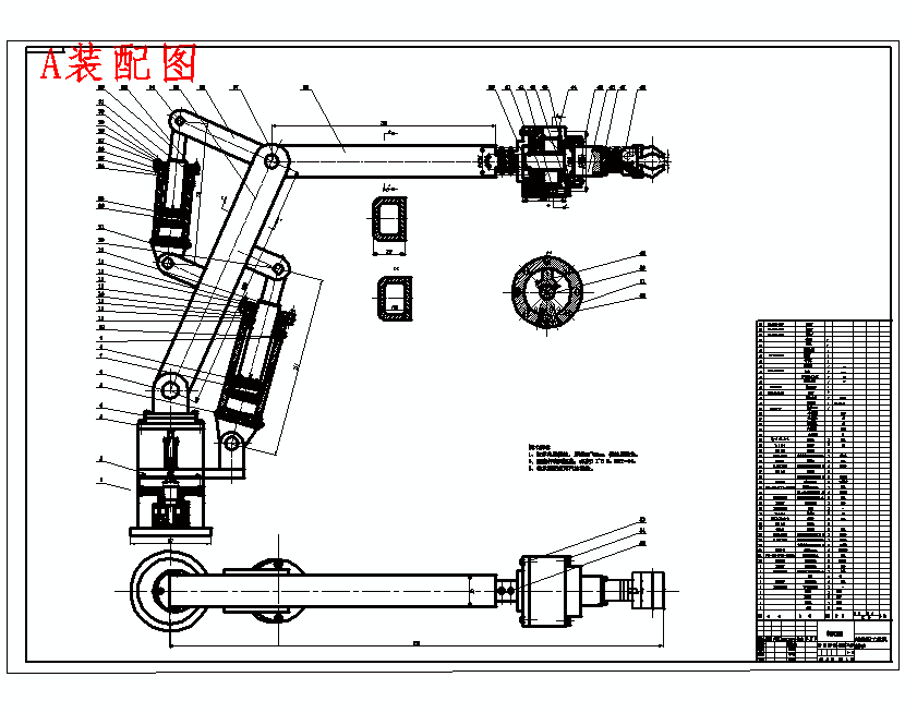 物料球状工业机械手的设计含开题及5张CAD图