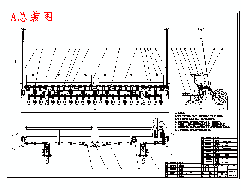 原茬小麦精少量播种机的设计含开题及CAD图