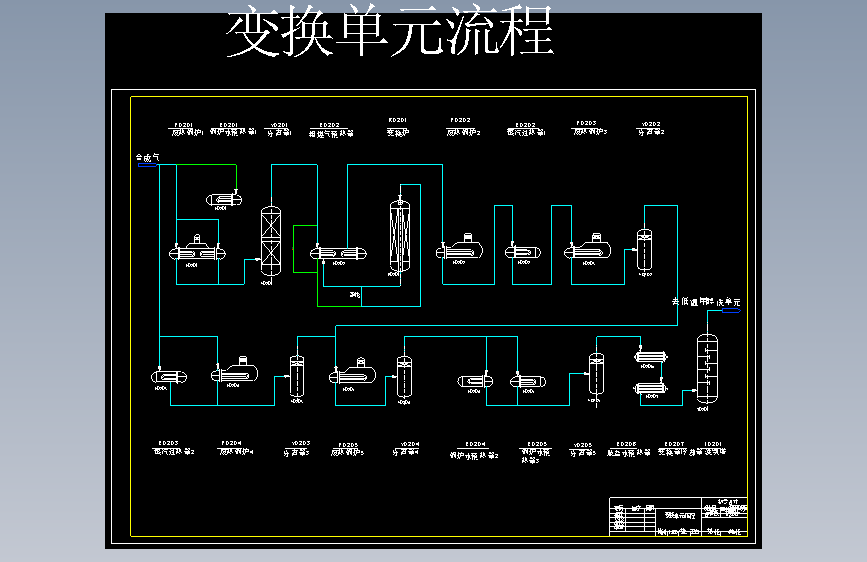 煤制甲醇气化工艺流程图变换单元低温甲醇洗合成精馏CAD图纸
