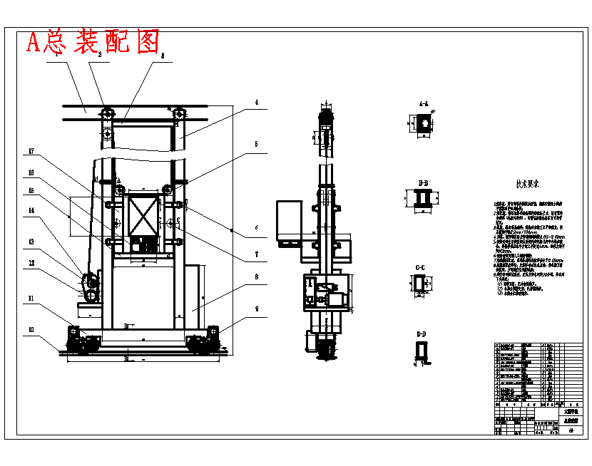 FMS自动化立体仓库堆垛起重机机械结构设计含开题及5张CAD图