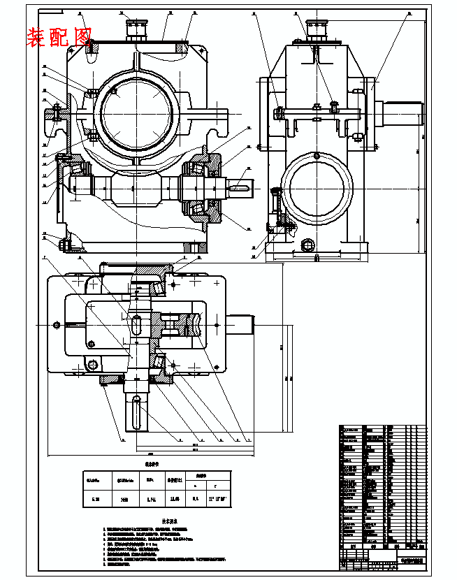 单级蜗杆减速器设计-用于带式运输机的传动装置F=2800N，v=1.4m.s，D=350mm