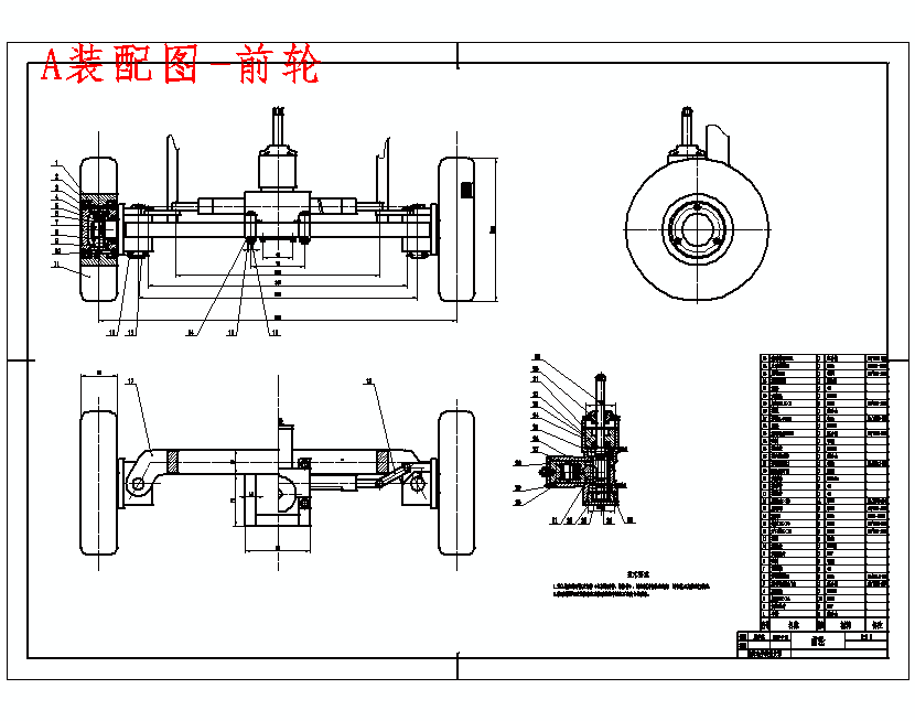 多功能小型扫雪除冰车除冰及其他部分的设计含开题及12张CAD图