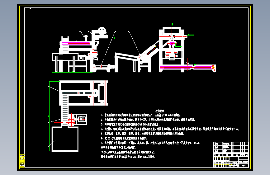 柑橘自动包装机设计含9张CAD图