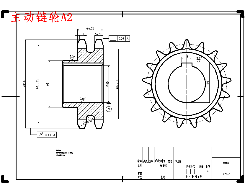 立轴式小型混凝土搅拌机的设计含14张CAD图
