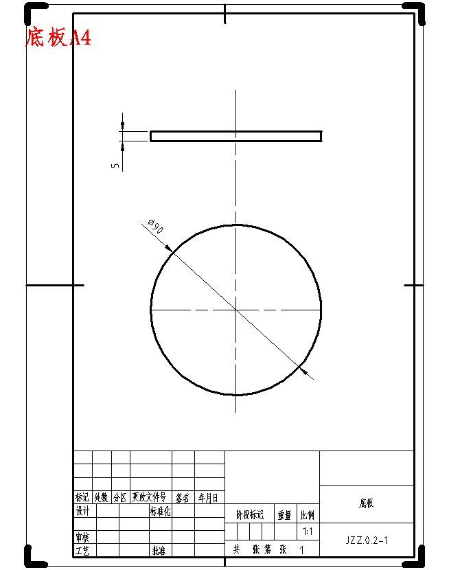 立轴式小型混凝土搅拌机的设计含14张CAD图