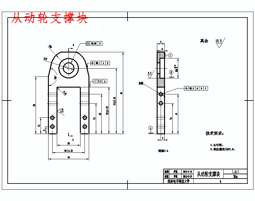 送水机器人系统设计含开题及5张CAD图
