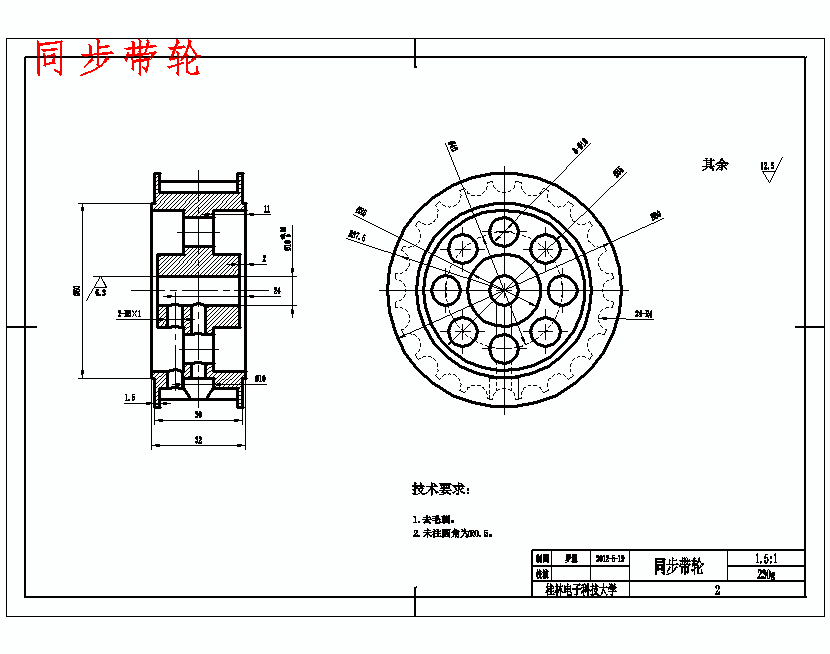 送水机器人系统设计含开题及5张CAD图