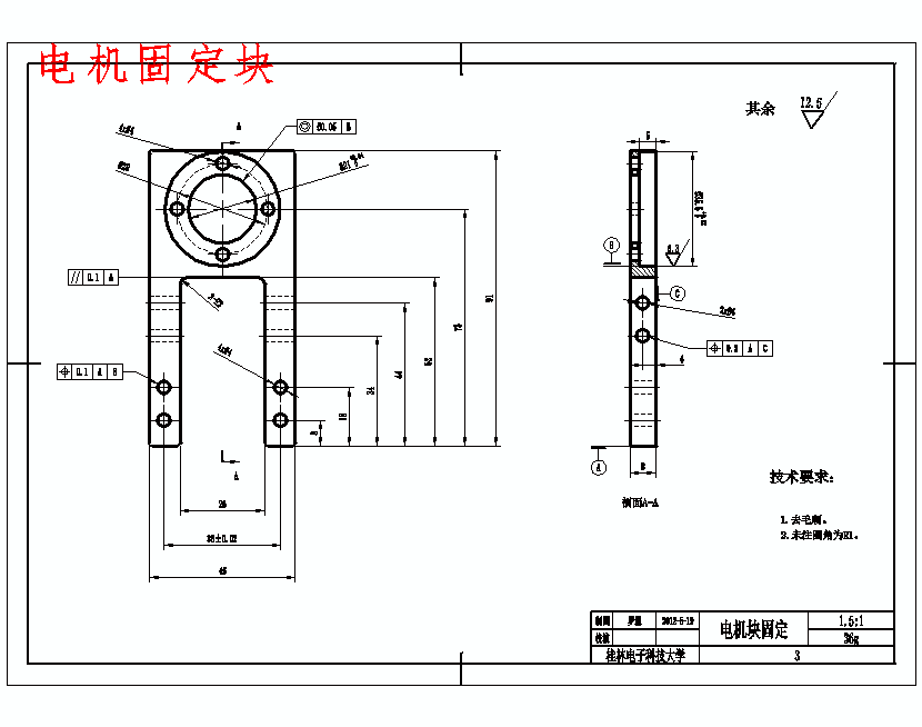 送水机器人系统设计含开题及5张CAD图