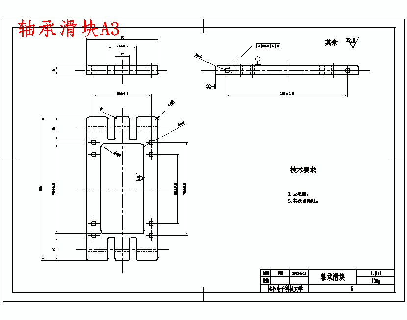 送水机器人系统设计含开题及5张CAD图