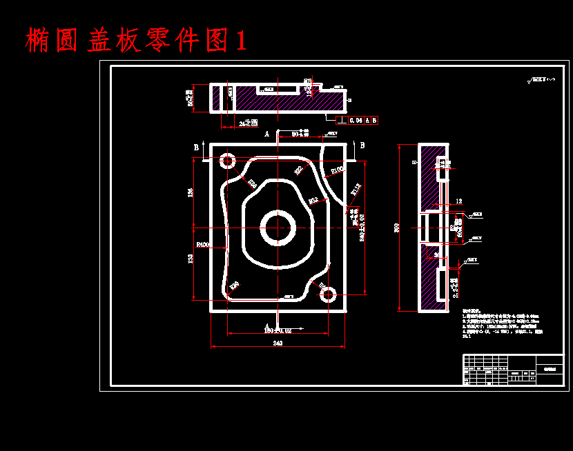 椭圆盖板的数控宏加工与自动编程设计-配合件含2张CAD图