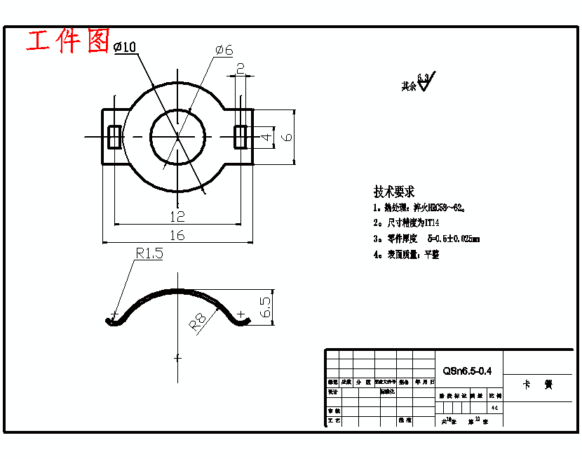 自动铅笔卡簧片生产连续模具的设计-冲压模含开题及10张CAD图