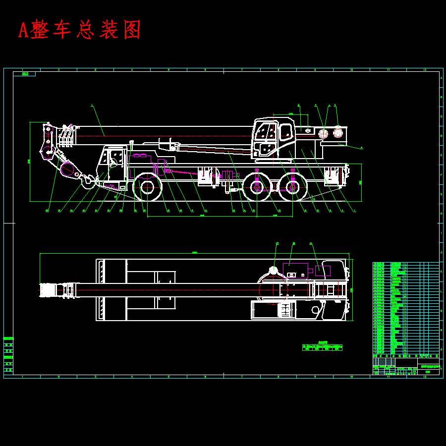 25t汽车式液压起重机设计含6张CAD图