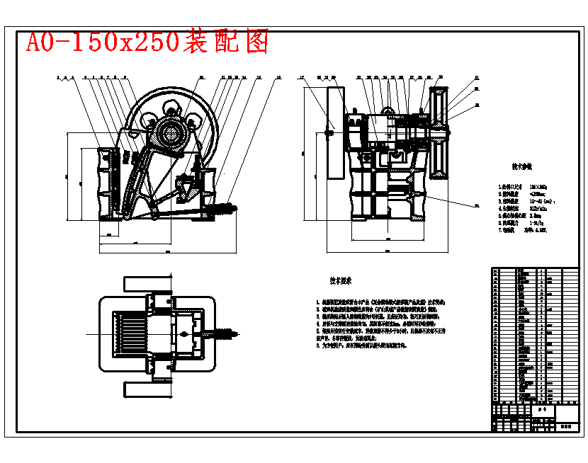 PE150x250复摆颚式破碎机的设计-鄂式破碎机含7张CAD图