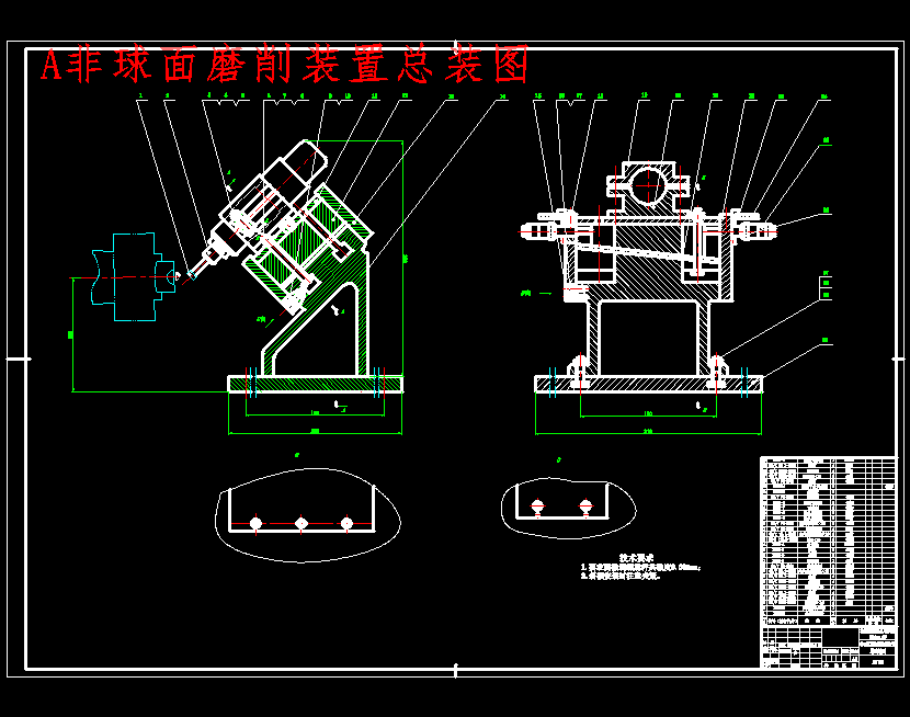 非球曲面的超精密加工工艺及加工系统的研究设计含3张CAD图
