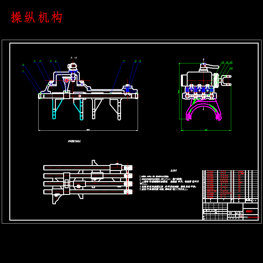 瑞麒轿车HLJIT6H-240两轴式六档手动变速器设计含开题及8张CAD图