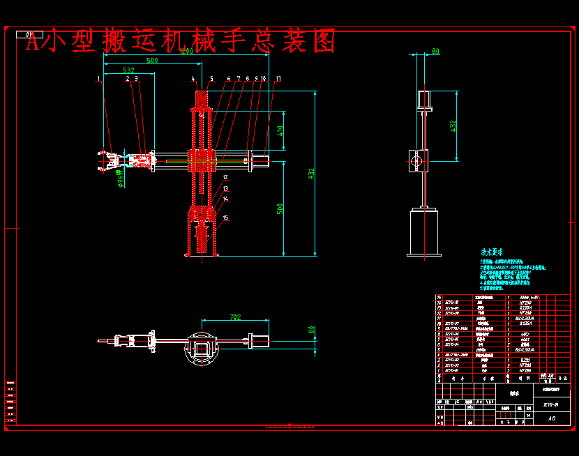 基于PLC的小型搬运机械手控制系统设计含4张CAD图