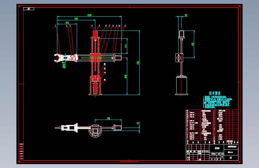 基于PLC的小型搬运机械手控制系统设计含4张CAD图