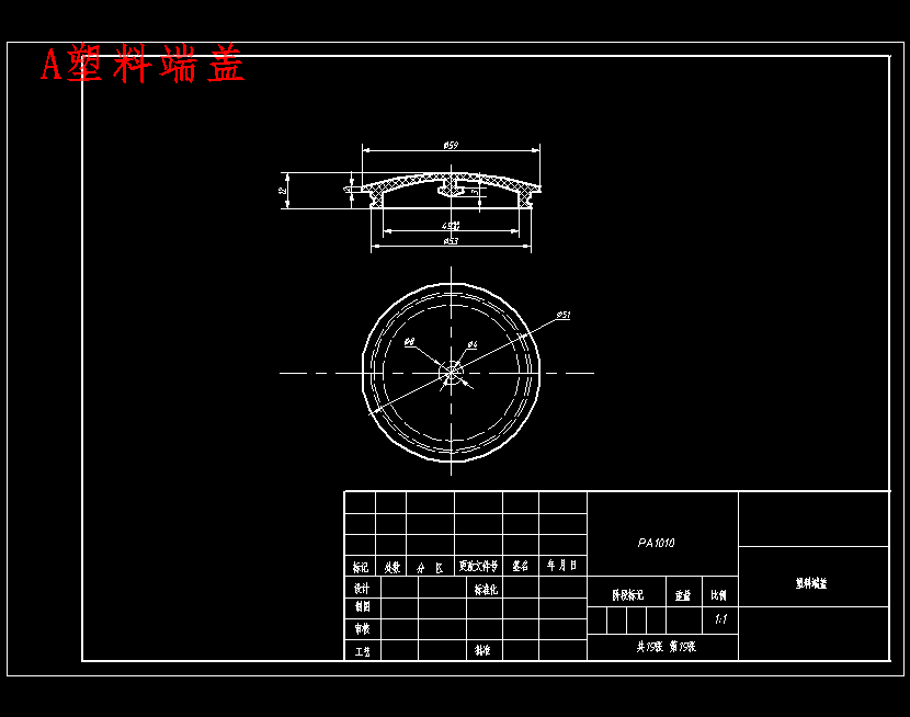 塑料端盖的注塑模具设计-滑块抽芯注射模含开题及20张CAD图