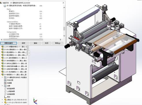 D0232--锂电浆料涂布设备（逗号辊刮刀涂布）（工作面700）三维SW2018带参
