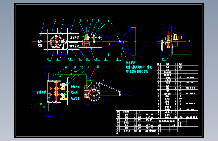 仿生机器鱼机机械结构设计+CAD+说明书