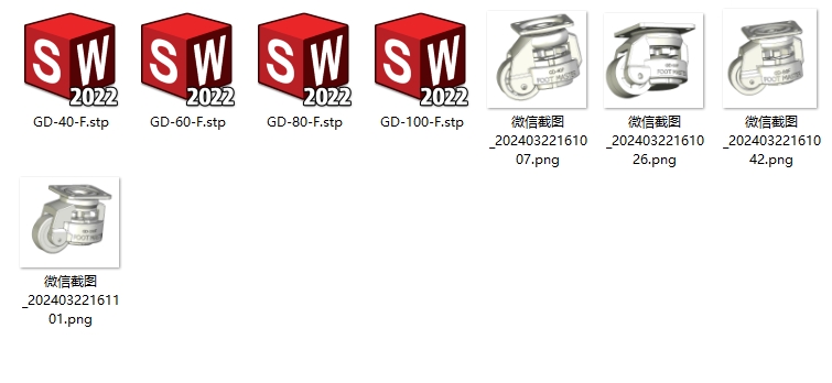 E1056-福马脚轮系列模型GD-40-F、GD-60-F、GD-80-F、GD-100-F三维Step