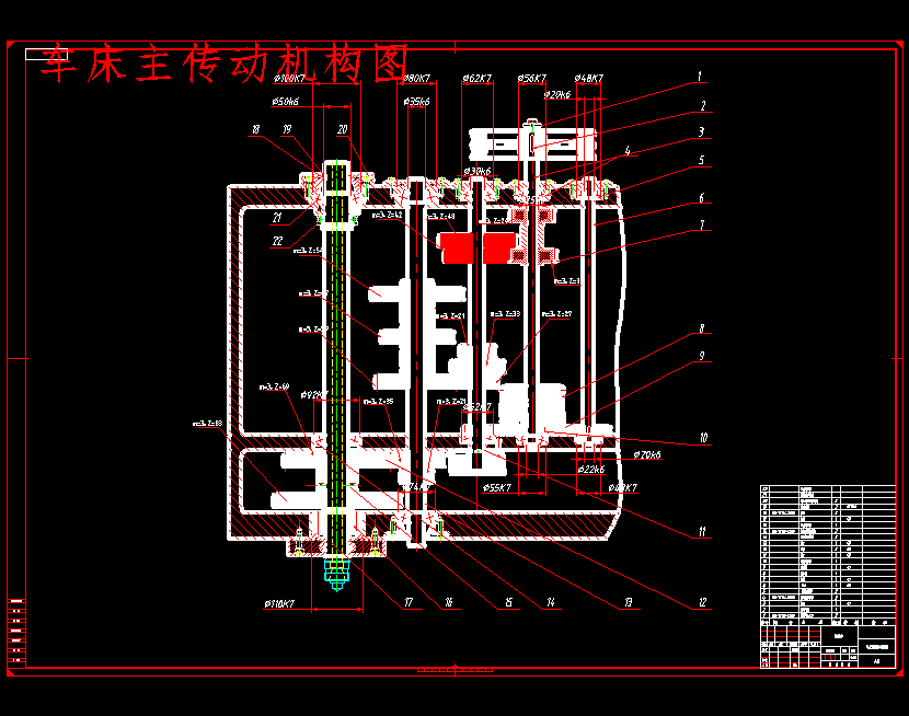 12级普通车床CA6140主传动机构设计n=235-1800r-min,p=,5.5kw含11张CAD图