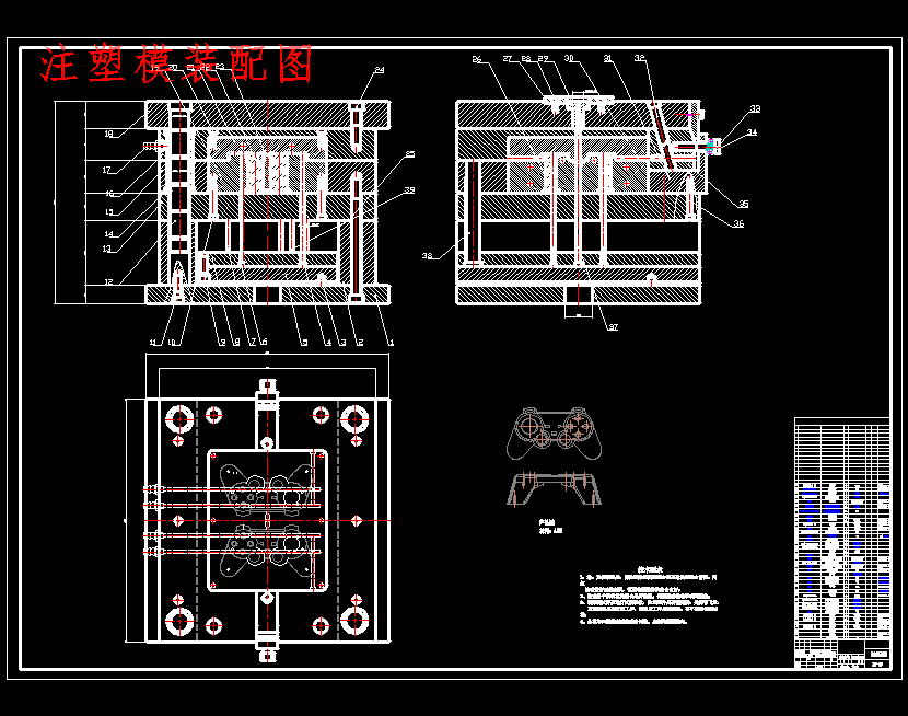 游戏机手柄上盖的注塑模具设计-滑块抽芯塑料注射模含开题及16张CAD图