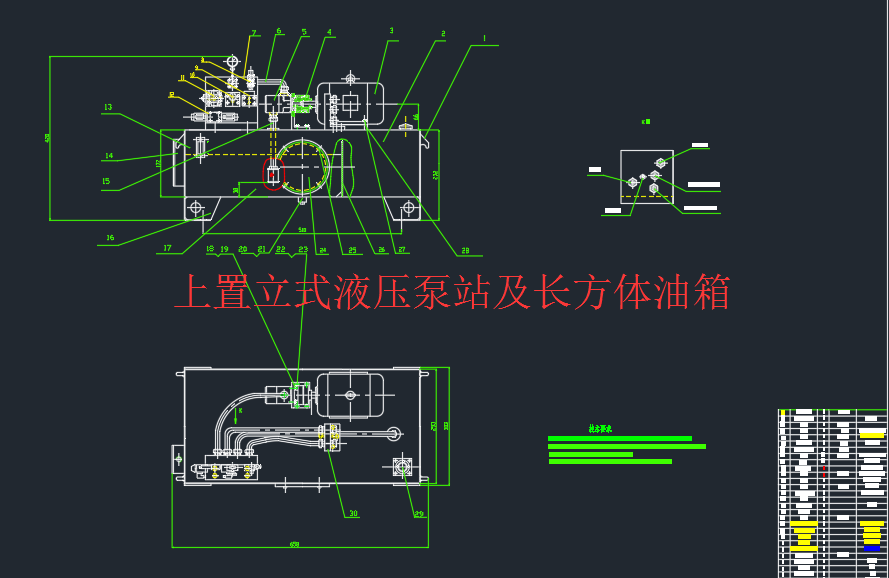 上置立式液压泵站及长方体油箱CAD图 俯视图