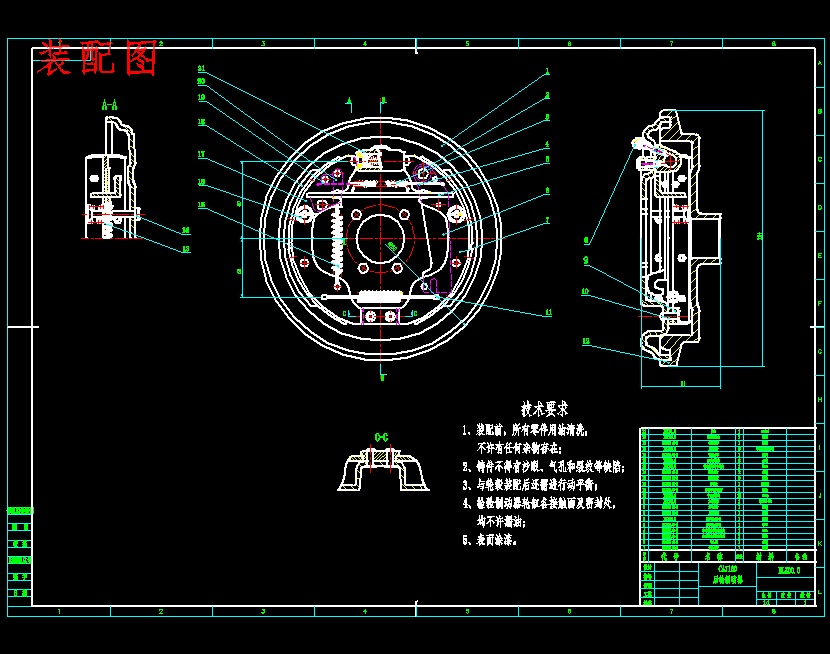 CA7160后轮领从蹄式制动器设计含14张CAD图