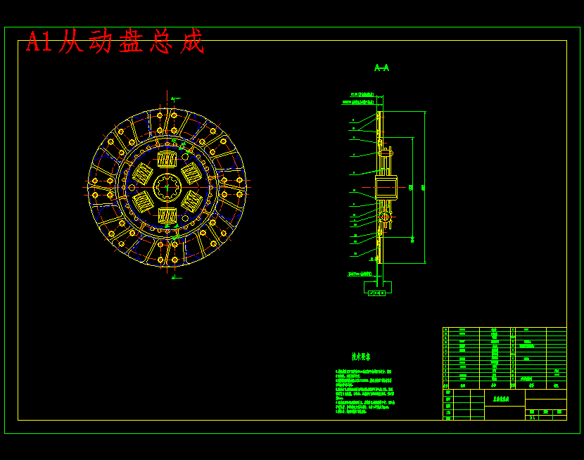 商务车拉式膜片弹簧离合器的设计含3张CAD图