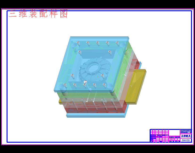 液力偶和器壳体的压铸模具设计含4张CAD图