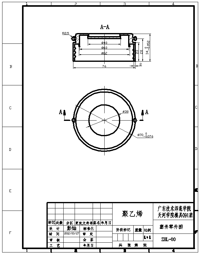 茶杯杯盖的注塑模具设计-塑料注射模含15张CAD图