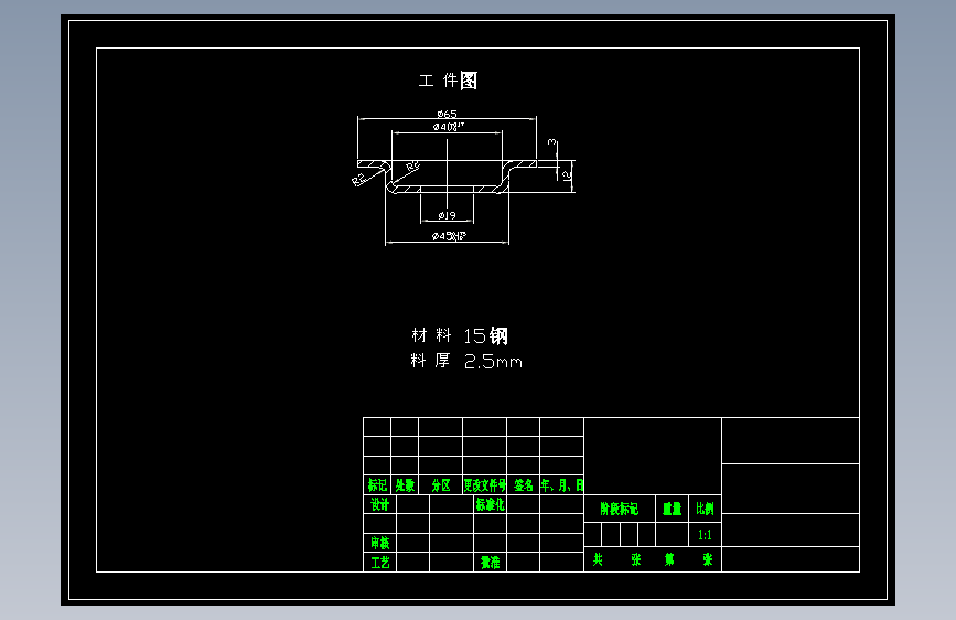 带翻边形φ19底孔中轴碗的冲压工艺及模具设计-落料拉深冲孔复合模含16张CAD图