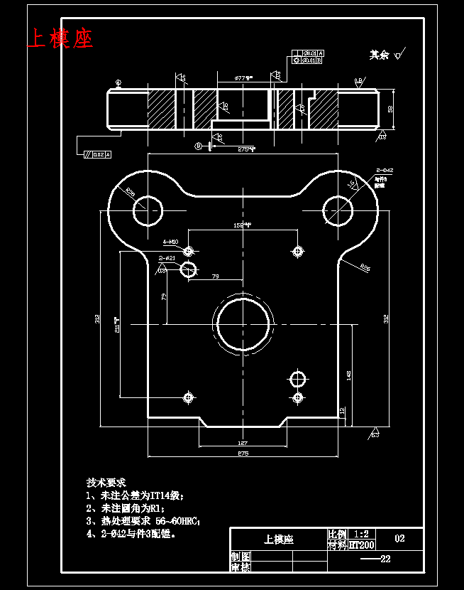带翻边形φ19底孔中轴碗的冲压工艺及模具设计-落料拉深冲孔复合模含16张CAD图