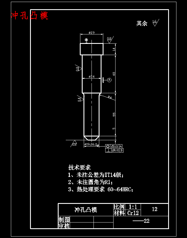 带翻边形φ19底孔中轴碗的冲压工艺及模具设计-落料拉深冲孔复合模含16张CAD图