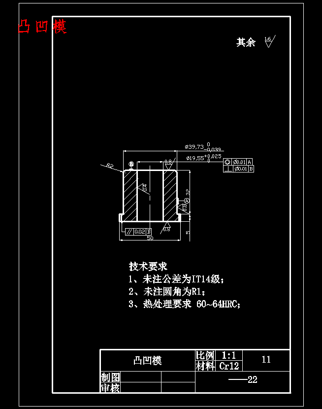 带翻边形φ19底孔中轴碗的冲压工艺及模具设计-落料拉深冲孔复合模含16张CAD图