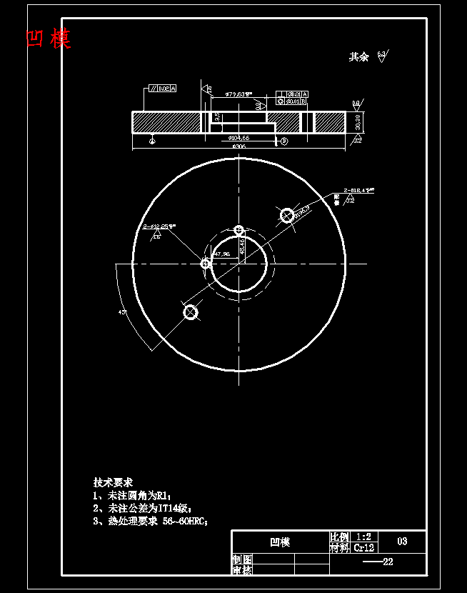 带翻边形φ19底孔中轴碗的冲压工艺及模具设计-落料拉深冲孔复合模含16张CAD图