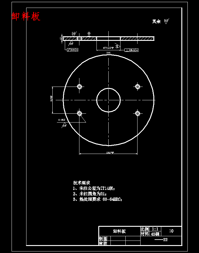 带翻边形φ19底孔中轴碗的冲压工艺及模具设计-落料拉深冲孔复合模含16张CAD图